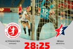 Astrakhanochka beat Zvezda for the fourth time this season