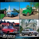 Wheels of the country of the Soviets: There were no disadvantages