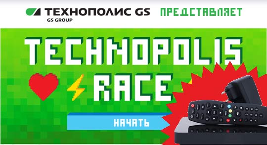 Technopolis Race.