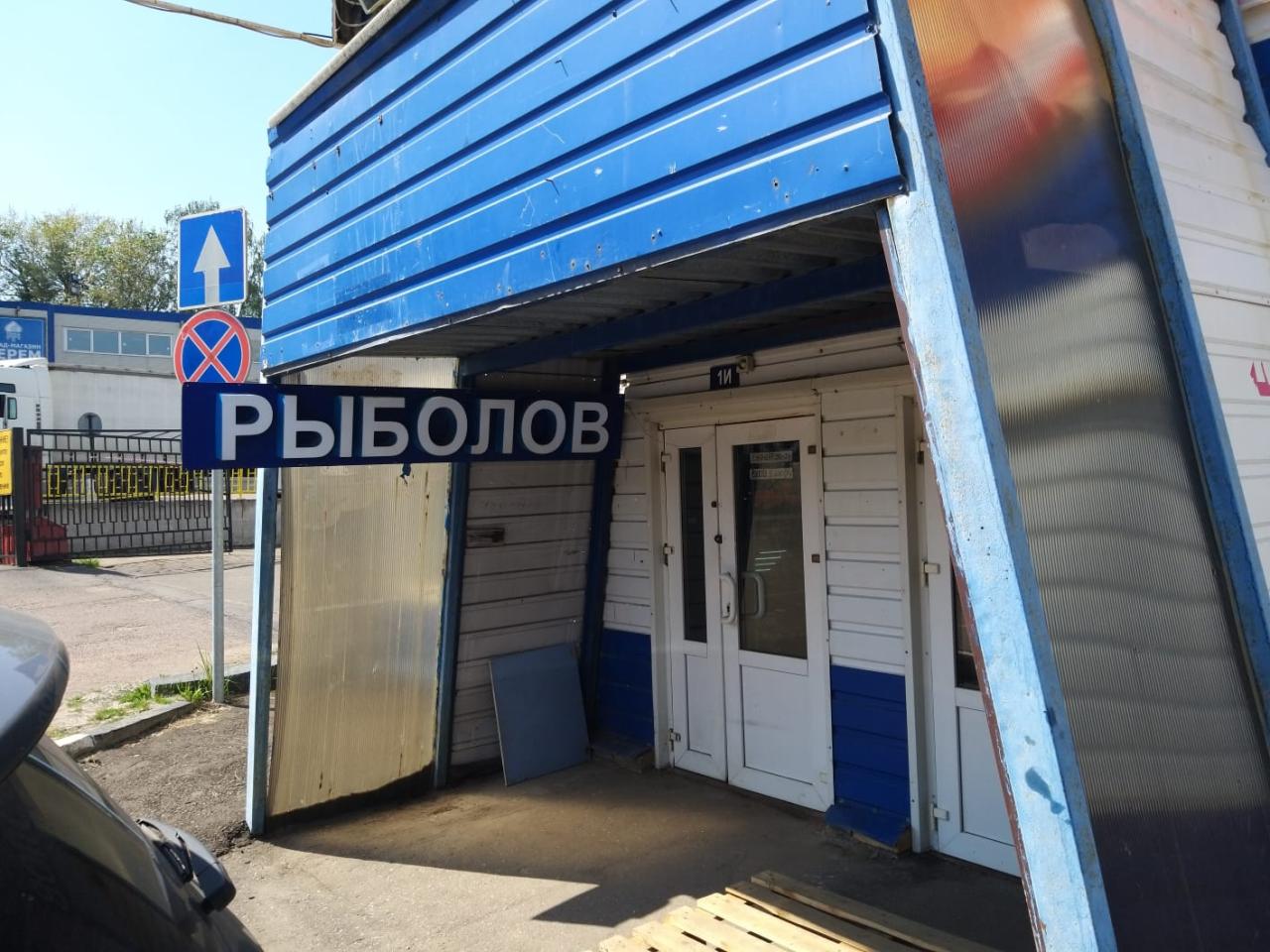 Fishing store in Odintsovo